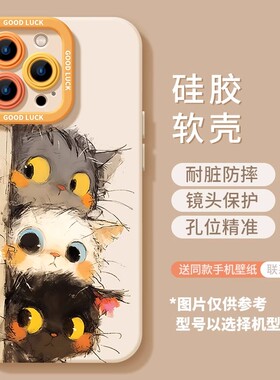 仙茵适用苹果13新款手机壳iPhone14pro透明12卡通11高级promax16全包15情侣X防摔8plus男女xr保护max套2025IP