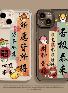 适用苹果新款1716保护套15promax手机壳14新款苹果15透明16pro可爱plus卡通12防摔11秋冬14promax套13软壳