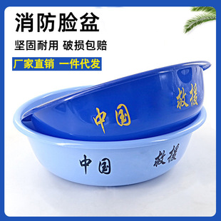 厂家直销塑料脸盆带字消防蓝脸盆学校单位宿舍军训洗脸盆耐用