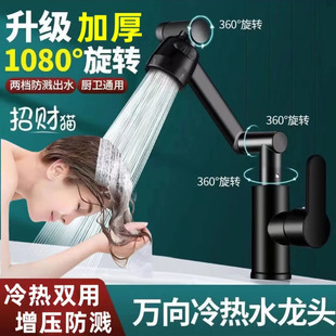 招财猫水龙头洗手盆卫生间冷热龙头家用面盆洗脸池多功能旋转