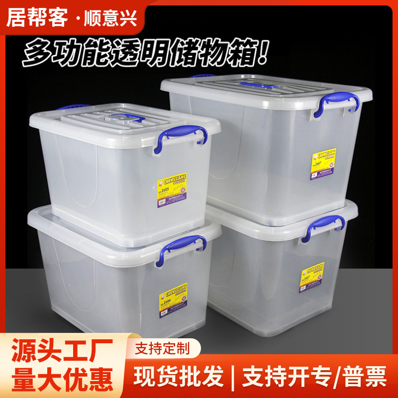 恒达透明塑料储物箱超大号被子收纳箱放衣服收纳盒衣柜玩具整理