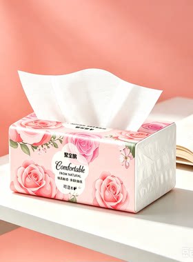 抽纸纸巾盒装家用厨房纸巾可湿水柔韧面巾纸吸水纸加厚纸巾干湿