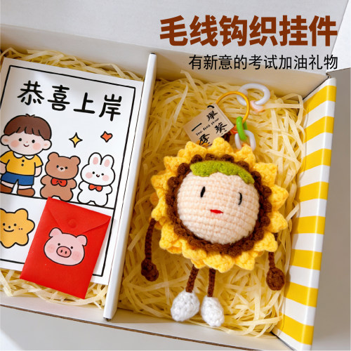 一举夺魁毛线挂件材料包手工挂件