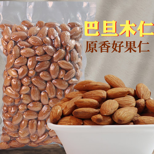 新疆直发原味巴旦木仁脱壳真空装