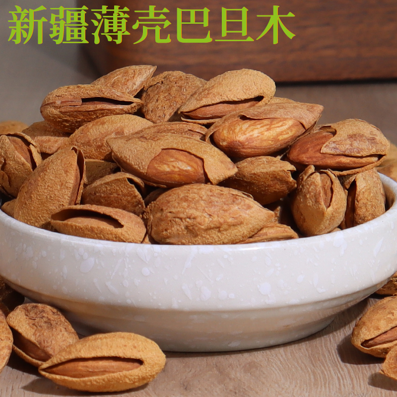 纸皮薄壳巴旦木新疆特产烘焙炒货坚果原味酥脆巴达姆杏仁休闲零食