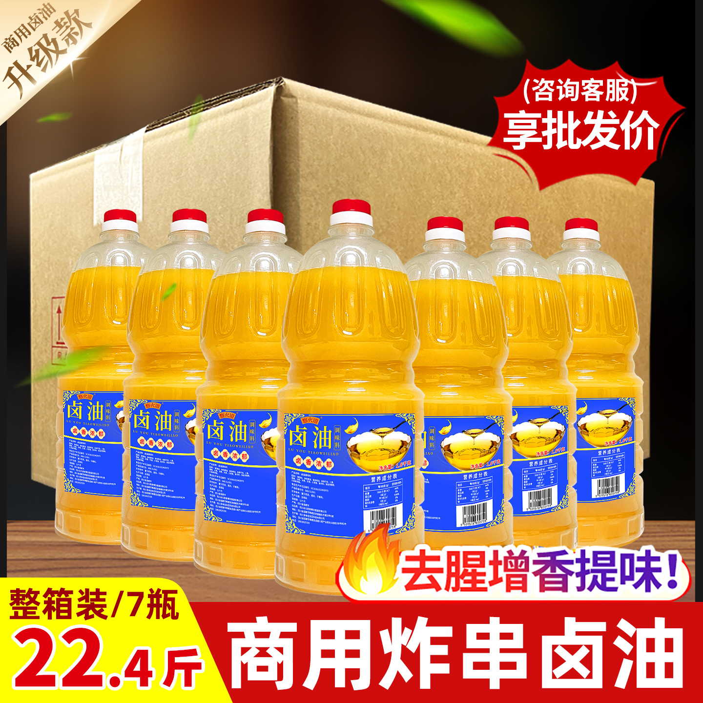 悠火道卤油商用批发乐山炸串狼牙土豆炸豆腐专用油草本秘食调味油