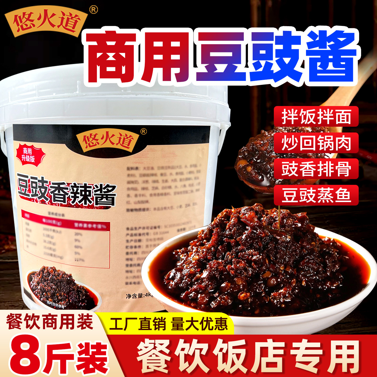 四川风味豆豉香辣酱火锅蘸料商用麻辣酱香炒菜拌面下饭蒸鱼辣椒酱