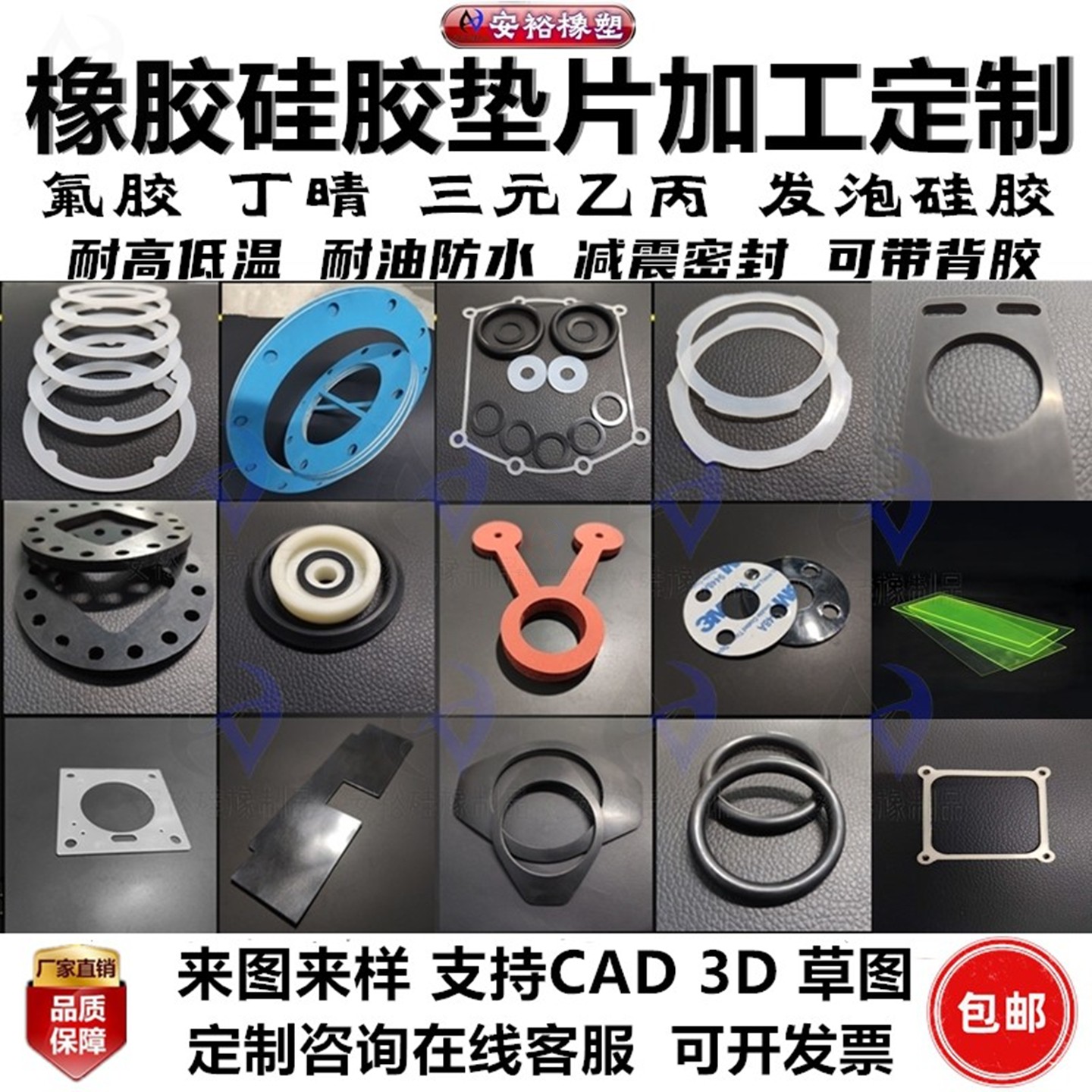 定制硅胶氟橡胶耐高温耐油密封垫