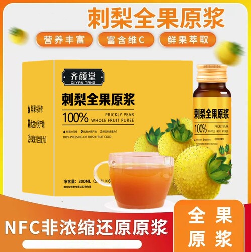 刺梨全果原浆鲜果冷压榨萃取富含维生素C正品包邮-4