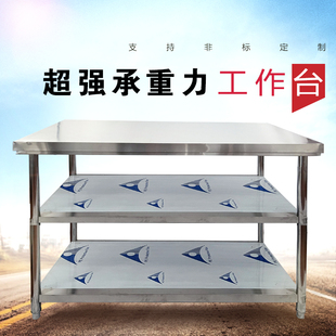 三层不锈钢工作台柜子厨房商用操作台酒店用品工作台专用台子