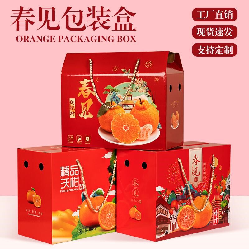 春见耙耙柑包装盒礼盒5 10斤装粑粑柑丑橘纸箱沃柑不知火空盒定制
