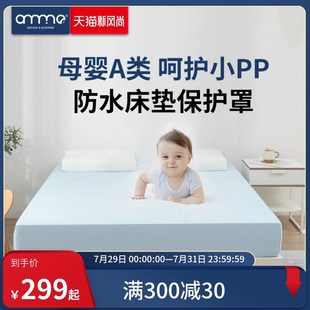 精选防水床笠单件隔尿透气儿童防螨虫床单床罩2021新款夏季床垫保
