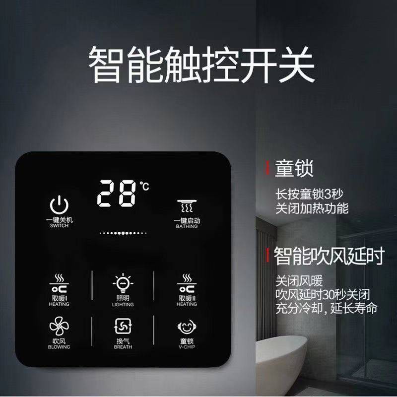 精品86型通用触屏智能液晶屏显示无需改五浴霸开关开浴霸四开关开