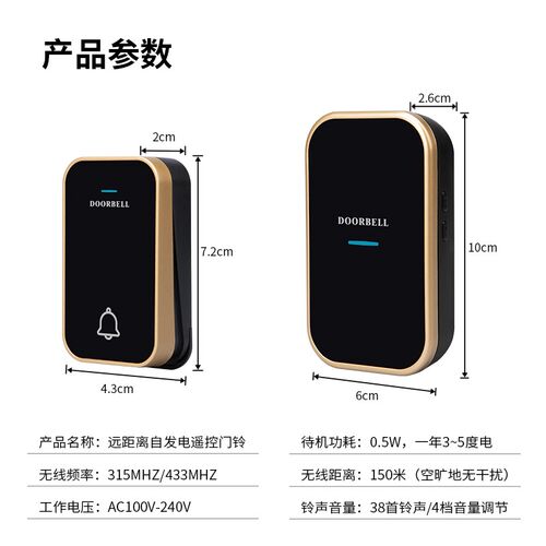 户外防水无线门铃别墅室外自发电入户叮咚门钟免插电老人呼叫器