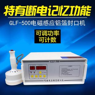 蜂蜜瓶 鑫凯驰GLF 500电磁感应封口机 铝箔封口机 药瓶封口机