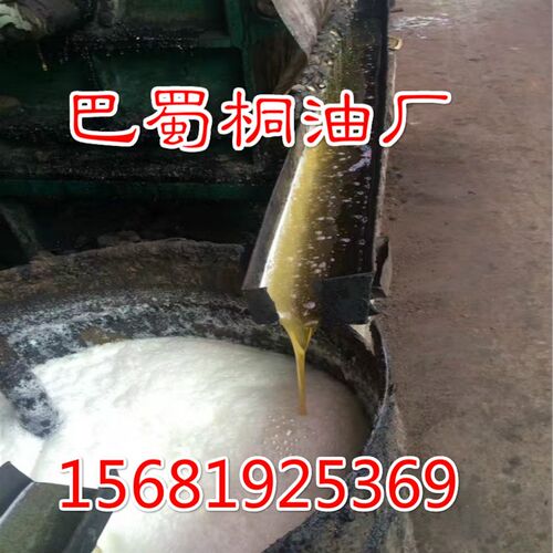 天然植物桐油生桐油  优质桐油 四川桐油 桐子压榨包邮巴蜀桐油