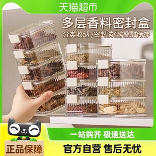 精选包邮优勤香料收纳盒调味料罐家用厨房干料花椒食品级调料盒密