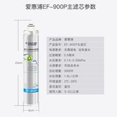 爱惠浦净水器滤芯家用商用通用活性炭H100H104 MC2 900p 4FC