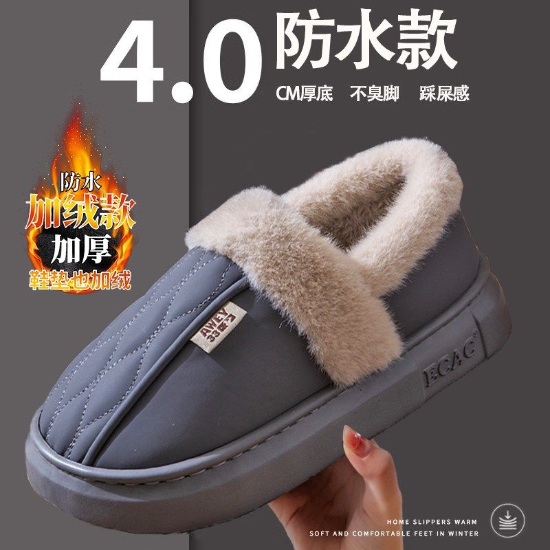 精选防水棉拖鞋男士冬季2024新款家居包跟防滑防臭加绒加厚底保暖,居家布艺,居家棉拖/棉鞋,淘宝优惠券,粉丝福利购,淘宝优惠卷