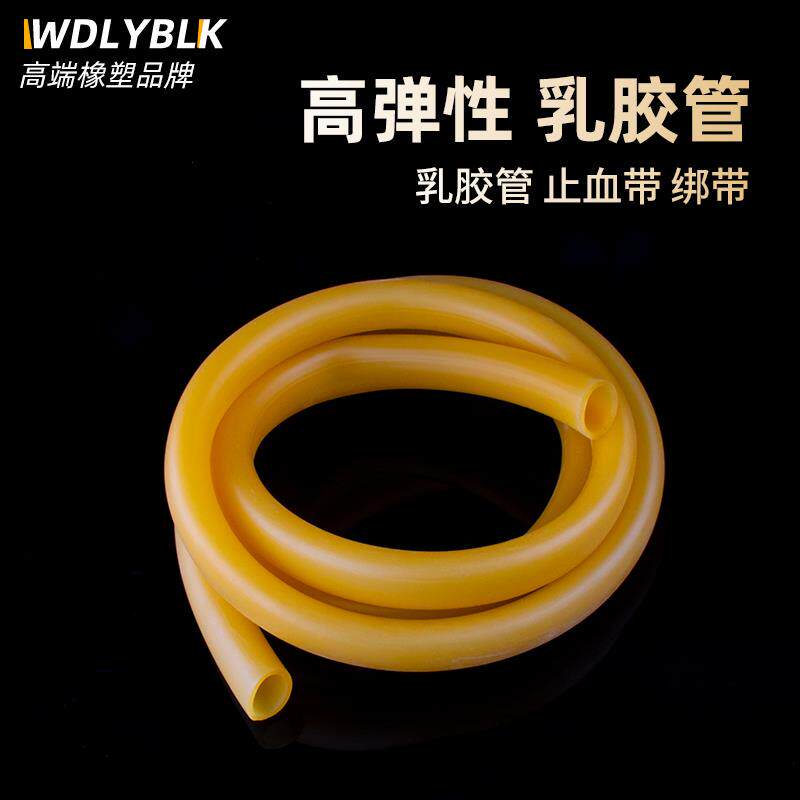 黄色乳胶管 高弹性橡胶软管 实验室软管2*4 3*5 4*6 5*7 6*9 8*12