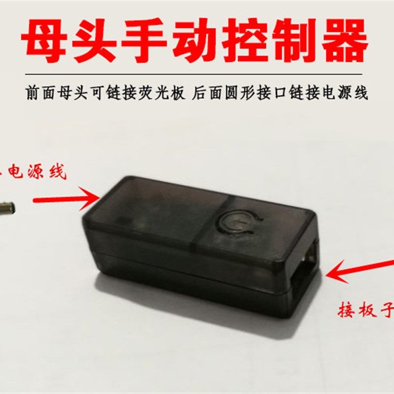 LED黑板广告牌荧光板电源线usb通用电子荧光板控制器转换器公母头