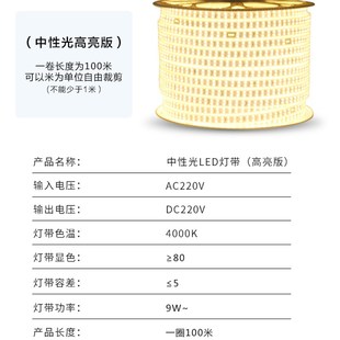 精选led灯带超亮5730双排中性光4000K工程家用自然光软线灯条防水