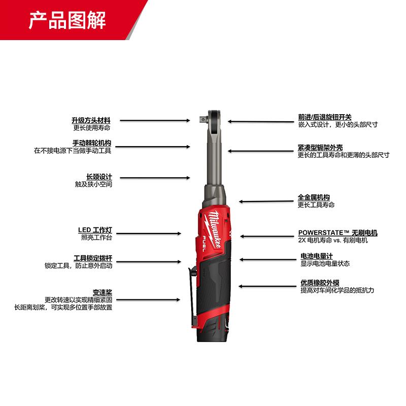 美沃奇米沃奇电动棘轮扳手锂电角向扳手汽修专用3/8中飞修车工具
