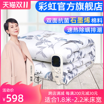 彩虹电脑数码双温双控特宽幅电热毯W19E双人棉质加大厚遇水不漏电