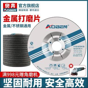 奥奔手砂轮片打磨片磨光片沙轮100角磨机金属不锈钢磨片抛光片割