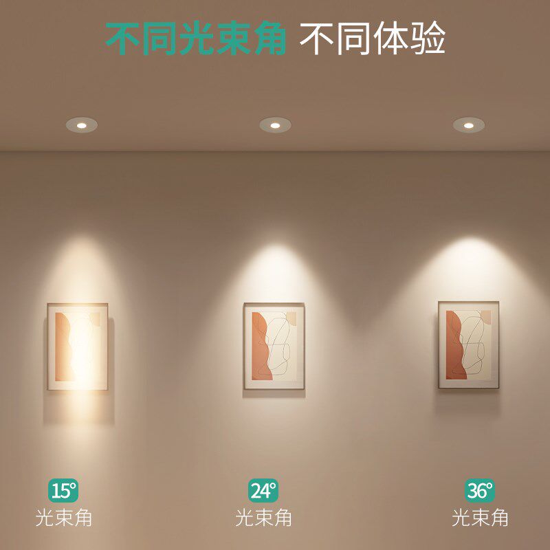 至御小孔射灯迷你深藏防眩高显指小号开孔嵌入式宽边天花灯开孔