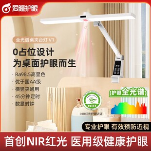 爱瞳夹式护眼台灯学习专用书桌面儿童写作业防近视工作阅读夹子灯