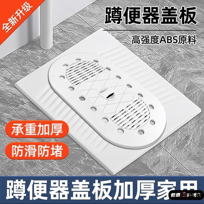 卫生间厕所蹲盆盖蹲便器盖板蹲坑挡板洗澡防滑防堵臭老式便池通用