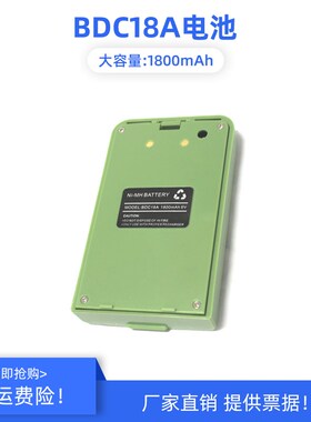 BDC18A电池常州大地DE2AL经纬仪配件6V 1800mAh续航