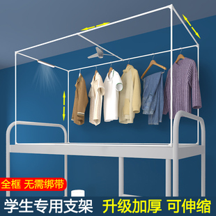 精选可伸缩学生宿舍蚊帐床帘专用支架加粗稳固支架杆寝室架子配件