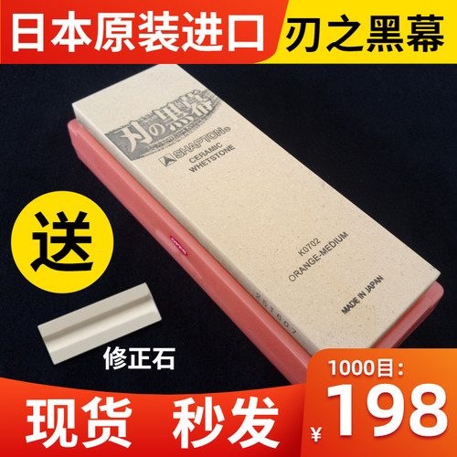 现货SHAPTON刃之黑幕磨刀石砥石320目1000目2000目5000目超细家用