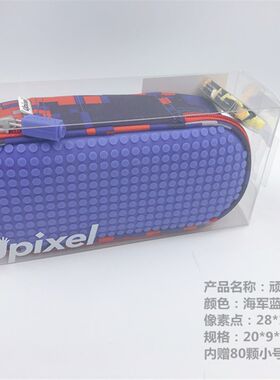 顽意超级学院笔袋学生笔袋创意可爱收纳包 学生DIY大容量文具盒