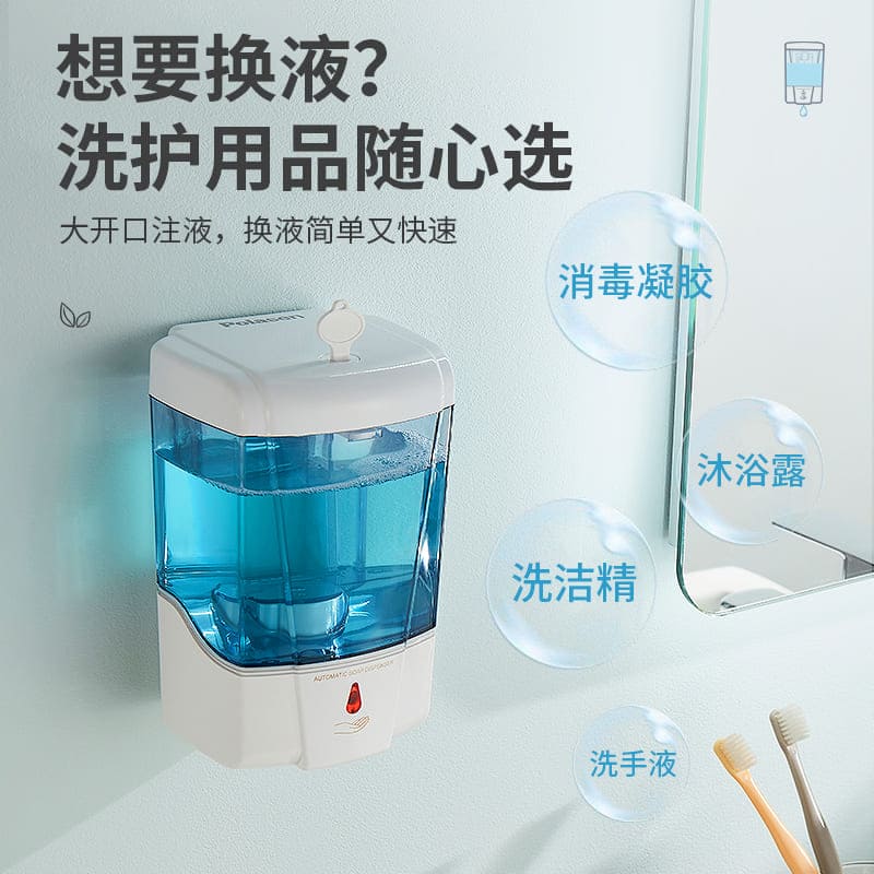 英特汉莎洗手液壁挂器自动感应洗手机壁挂式皂液器电动洗手机家用