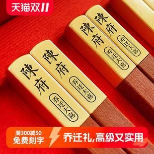 乔迁新居家用红木礼盒筷子送朋友结婚礼品定制刻字 芙盼高档10双装