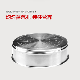 蒸笼蒸格蒸屉加厚加高蒸盘304不锈钢家用20cm/22cm