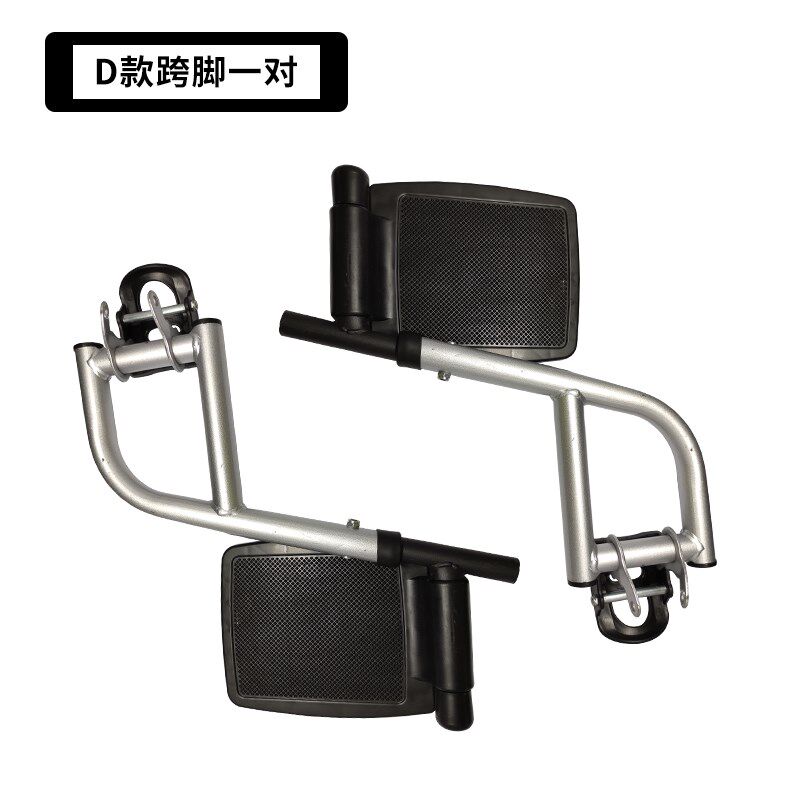 高档电动轮椅踏板跨脚一对九圆互邦好哥泰合奔马祥瑞残疾人车配件