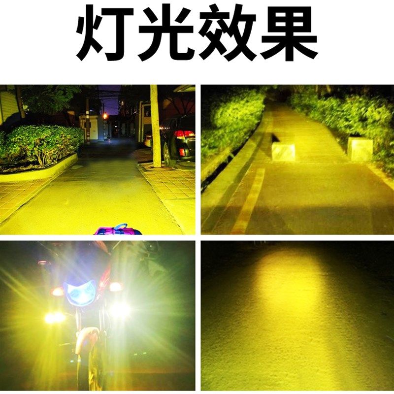 电动车灯超亮led大灯 黄光 强光防雾灯60v摩托车射灯改装辅助大灯