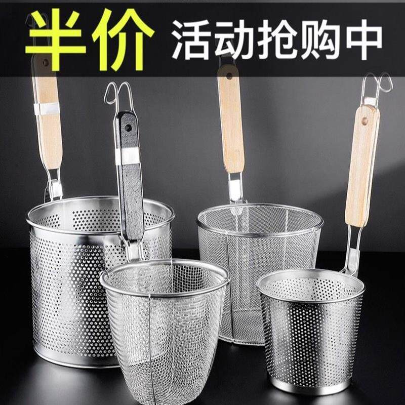 304不锈钢煮面网捞家用油炸网篮沥水漏勺过滤网面条锅漏网筛捞勺