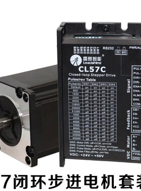 雷赛智能57闭环步进电机刹车套装57CME06 13 23 26 31驱动器CL57C