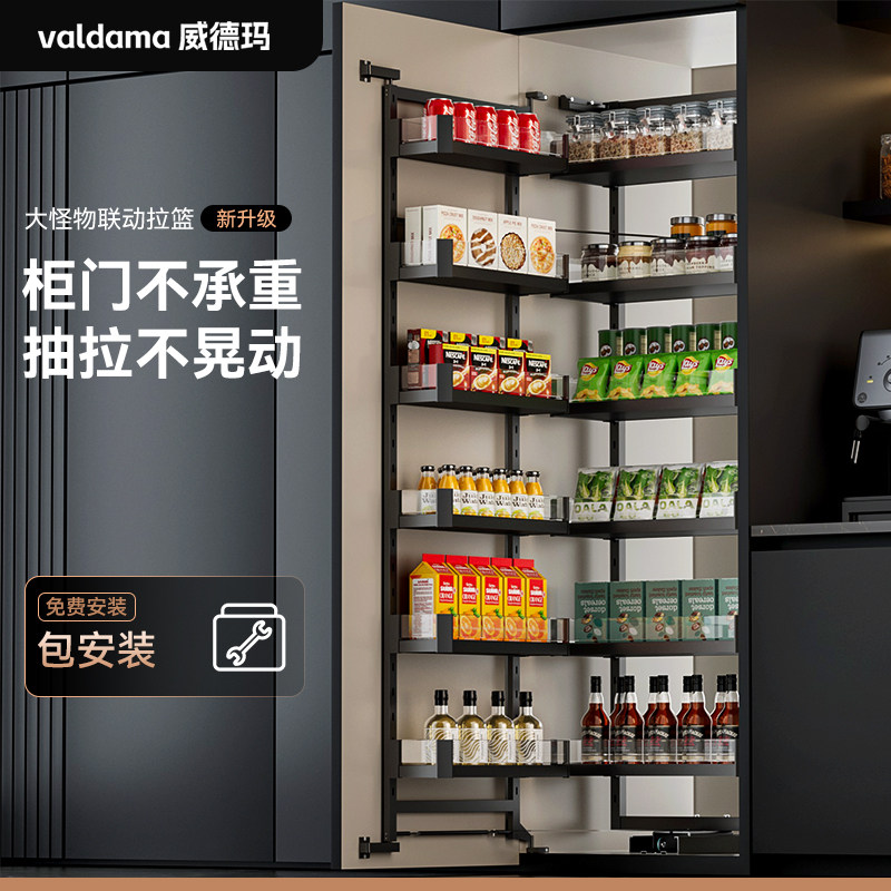 威德玛大怪物拉篮零食柜高柜浅柜联动拉篮收纳柜全铝厨房储物柜