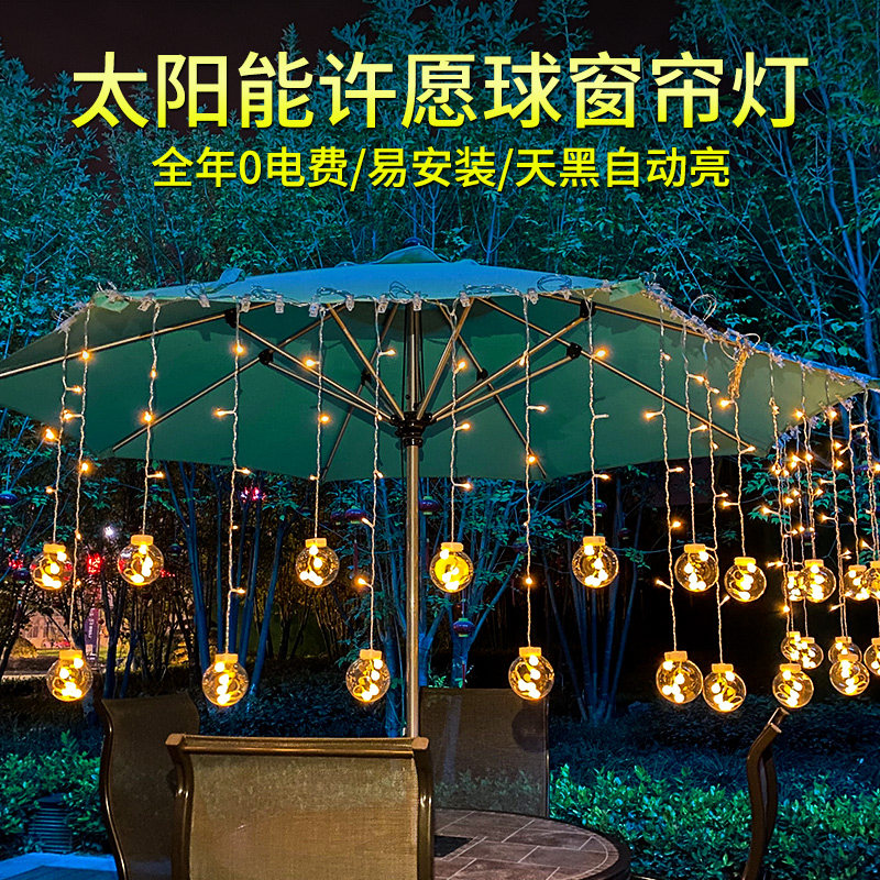 太阳能灯串防水彩灯小夜灯户外庭院花园布置顶楼阳台露台装饰灯带