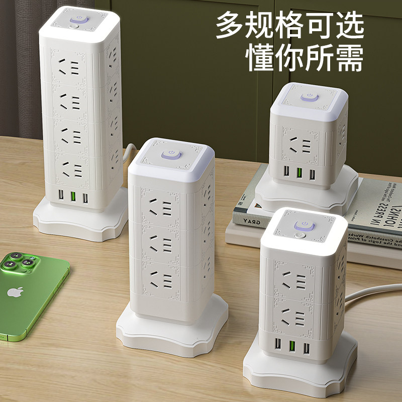 官网正品保证 插座防雷立体式usb充电带线多孔多功能插排插线板