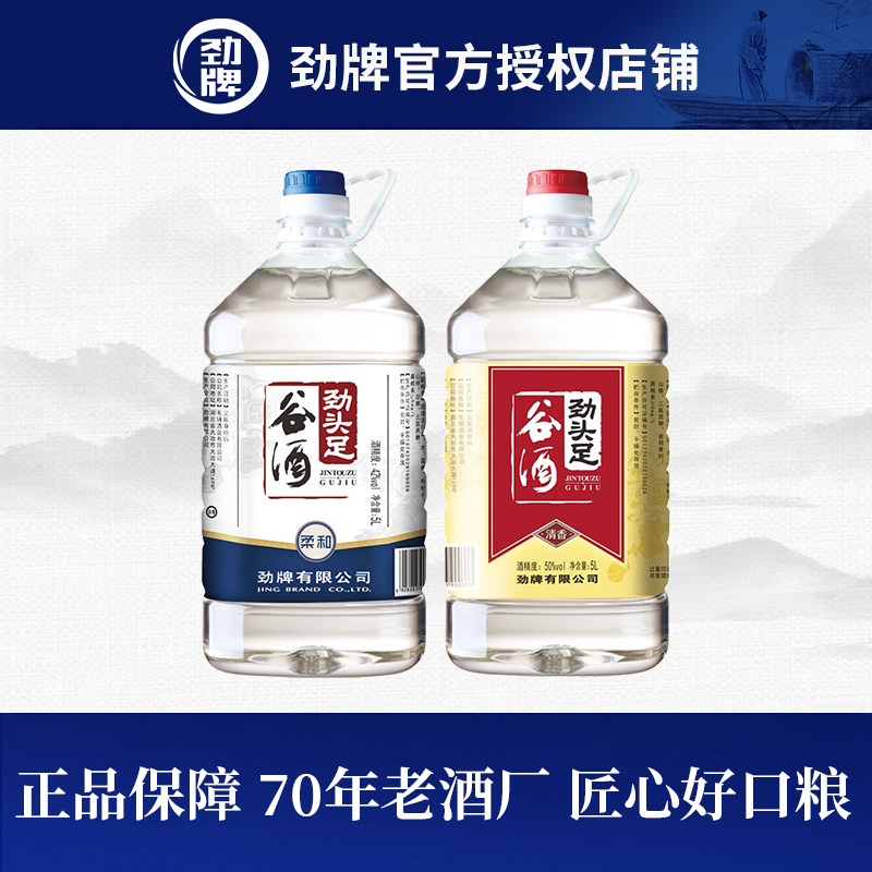 42度劲头足谷酒5L 原毛铺纯谷酒柔和大桶装桶装白酒基酒纯粮泡酒