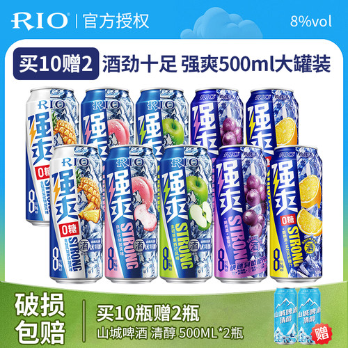 RIO锐澳预调鸡尾酒0糖8度强爽500ml气泡果酒伏特加大罐啤酒