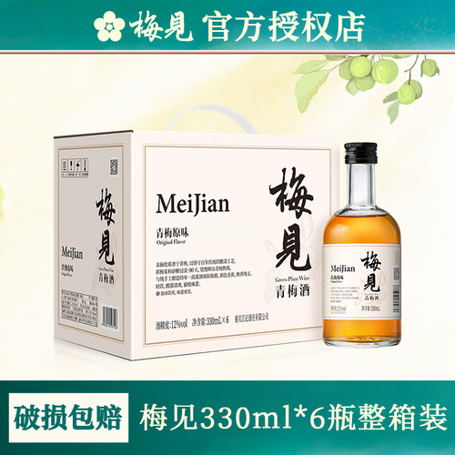 梅见青梅酒330ml*6瓶梅酒果酒女士低度数微醺冰饮甜酒