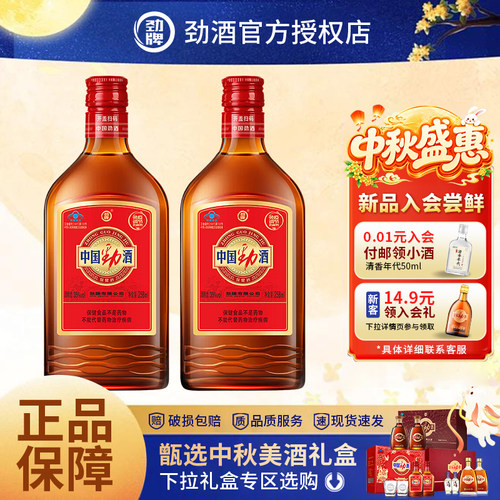 劲牌35度中国劲酒258ml*6瓶箱装酒水劲酒小瓶自饮